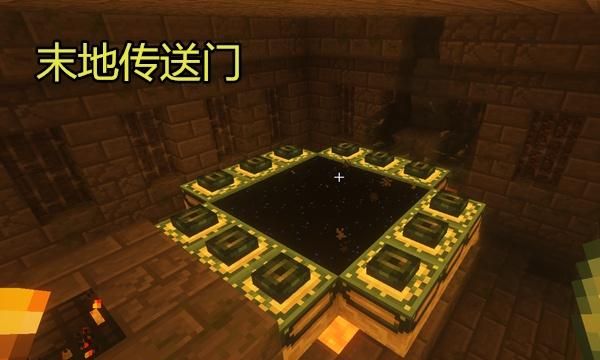 我的世界：最终之地-末地