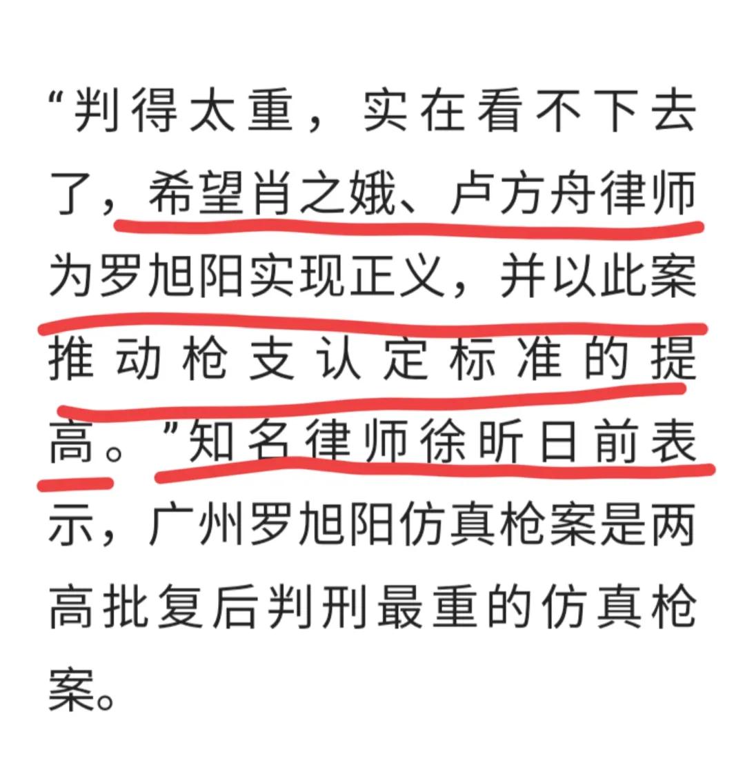 无罪辩护？民转刑？刑事诉讼专家徐昕肖之娥介入“二八事件”
