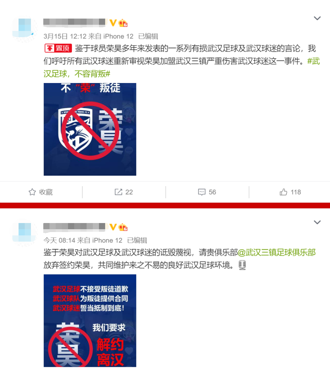 光谷足球队为什么退出中超(接受道歉吗？恒大旧将不当言论激怒球迷，媒体要求武汉队和他解约)