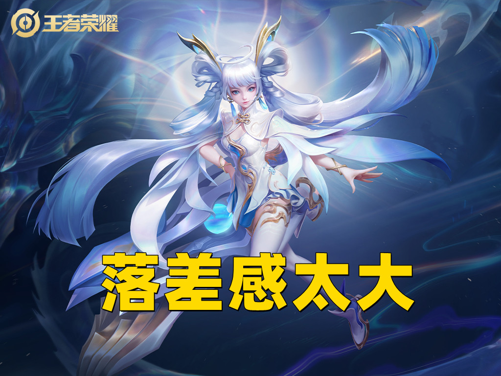 孫尚香全皮評分公布，機甲依然無敵，水果很意外，異界皮輸在哪？