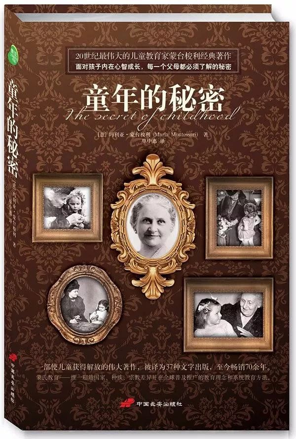 純干貨：父母必讀的早教書單（上）