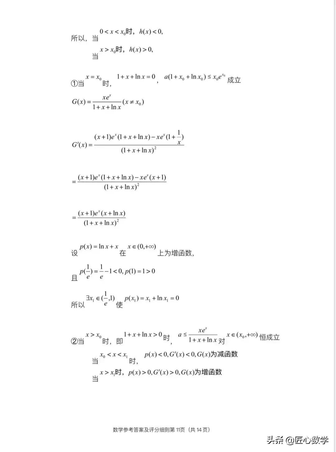 2021年高三模拟考试数学试卷和答案「新高考地区」
