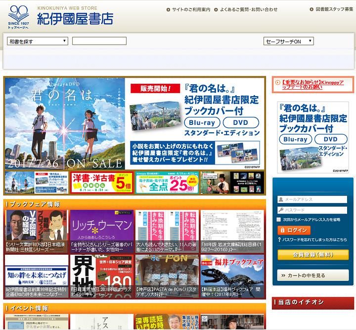 「HOYOYO日淘分享」日本常用的购物网站