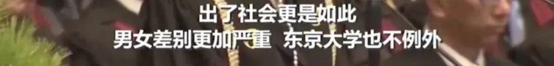 东京大学开学典礼上教授祝词：“努力也未必成功的社会在等你”