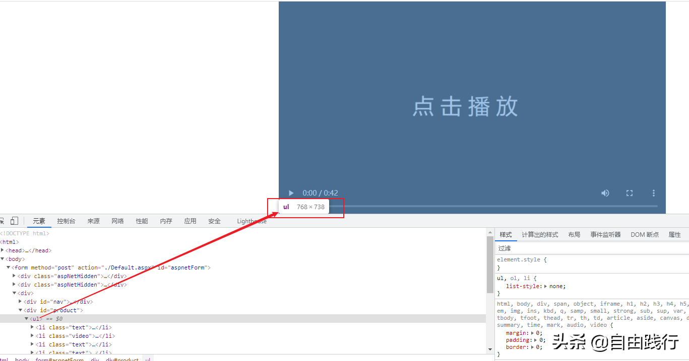 如何去掉CSS中的用户代理样式表