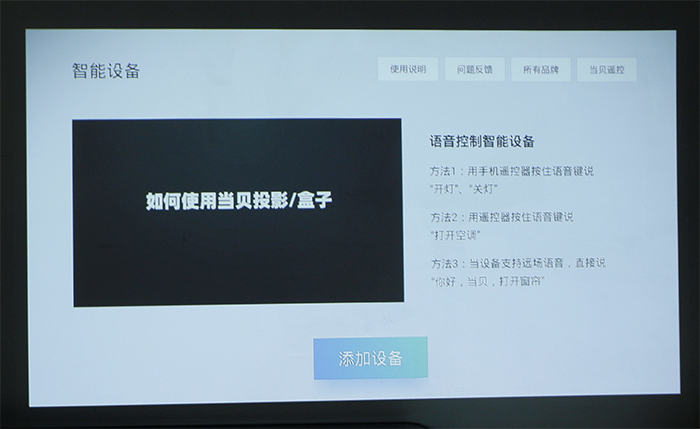 哪个电视盒子可以看欧冠(当贝盒子H1：仅售299，却能带来旗舰电视才有的4K HDR、HIFI体验)