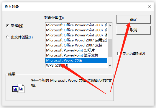 怎样把Word插入到CAD中？
