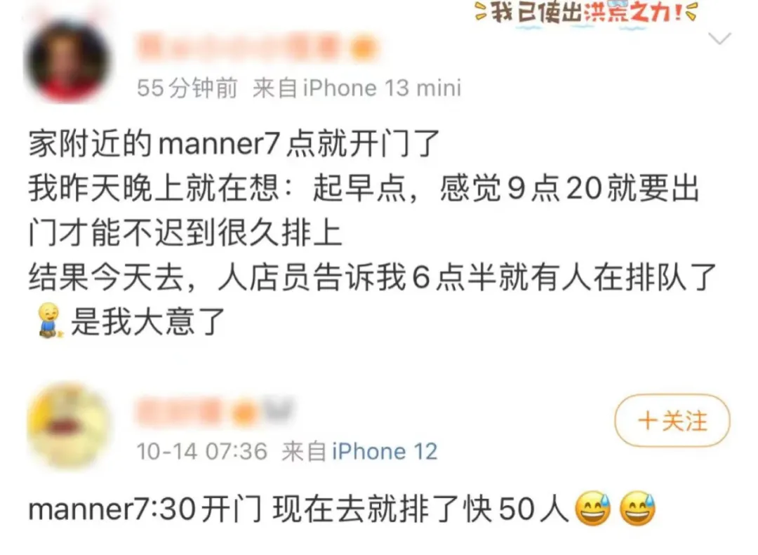 精致的魔都丽人，有谁不爱MANNER的联名周边？