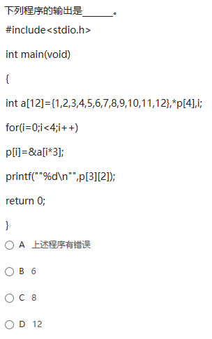 某大学C语言期末复习题及答案-2：递归、高级指针和文件