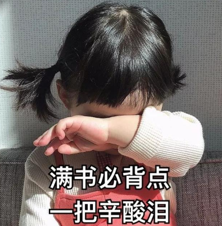 高职高考难吗（3）