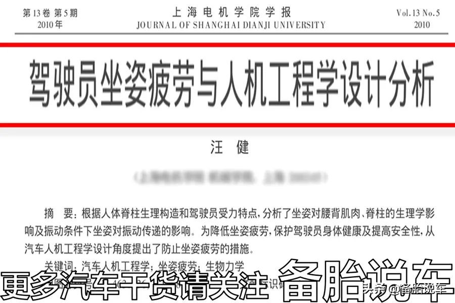 脖子疼、腰疼、胃疼，经常开车如何预防“汽车病”？#守法知礼平安陇原#