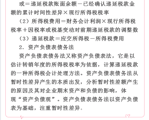 会计注意：增值税+消费税+企业所得税等涉税会计处理，收藏学习