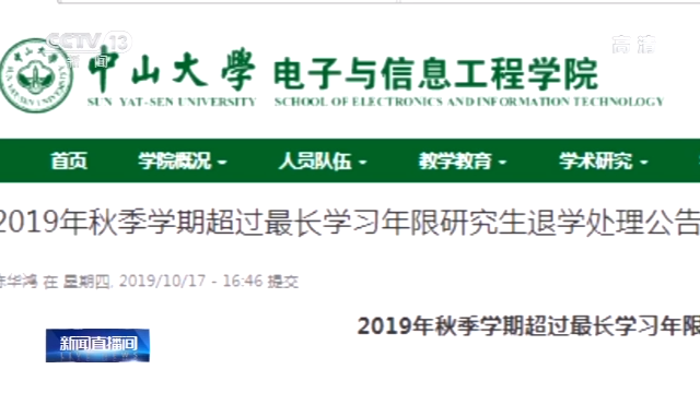 动真格！严字当头 延边大学一次拟清退136名研究生
