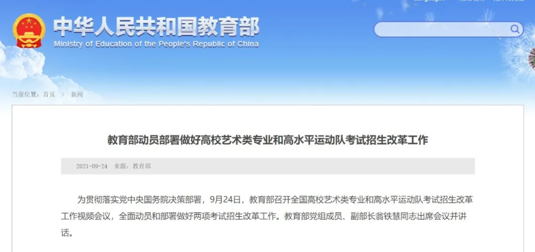 重磅！艺、体高考不再是捷径：文化分提高，统考全覆盖