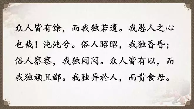 老子《道德经》全文翻译（全81章）
