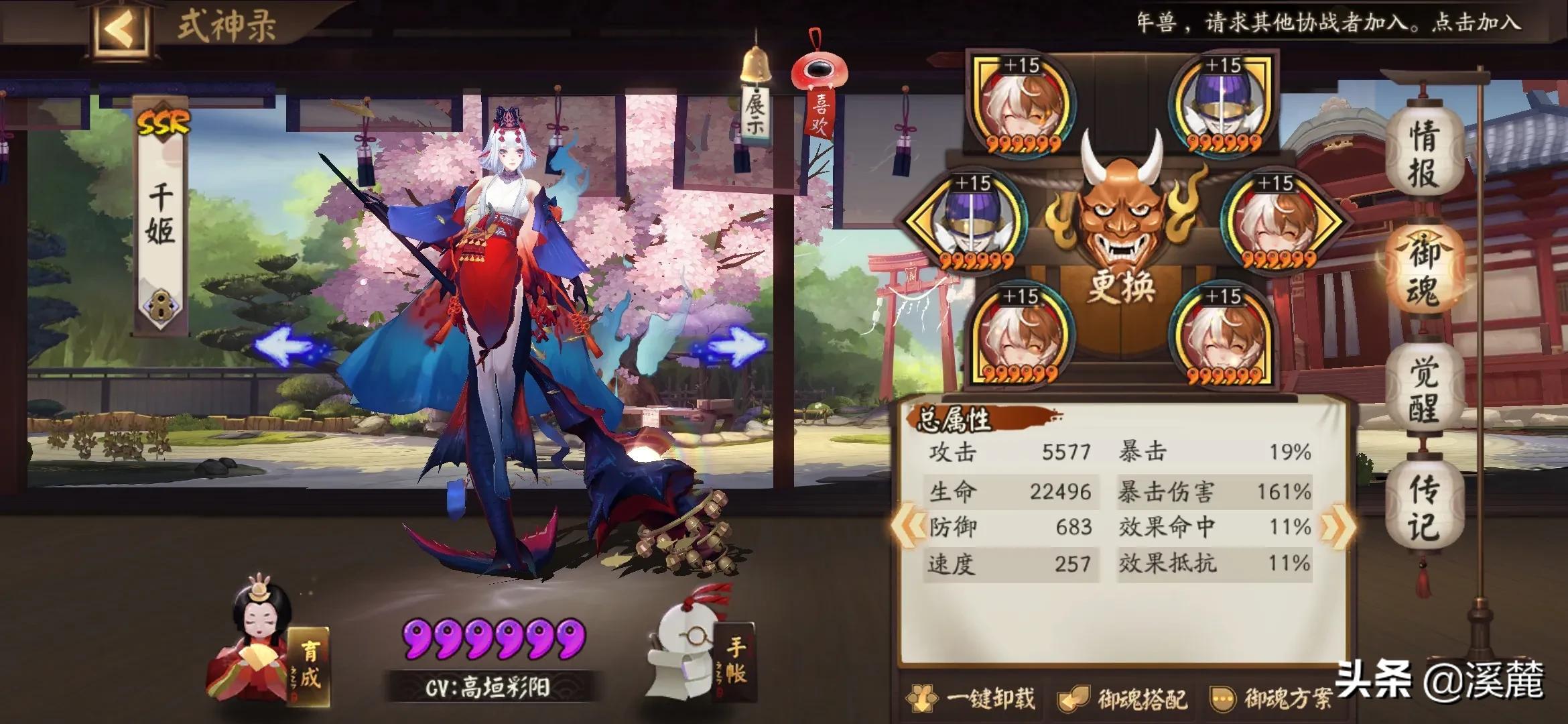 【阴阳师】-SSR式神御魂（独立御魂套）