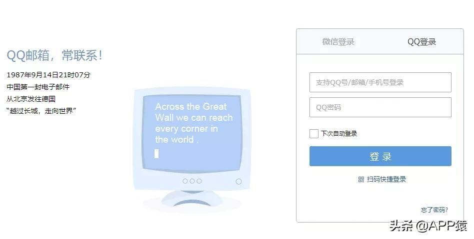 QQ邮箱格式怎么写?这有一份详细教程