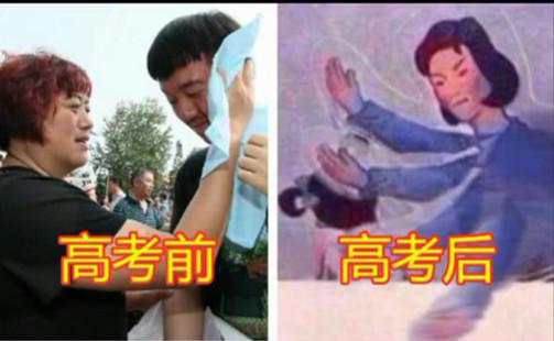 学生吐槽高考前后伙食反差大，考前熊猫考后狗熊，母爱如水土流失