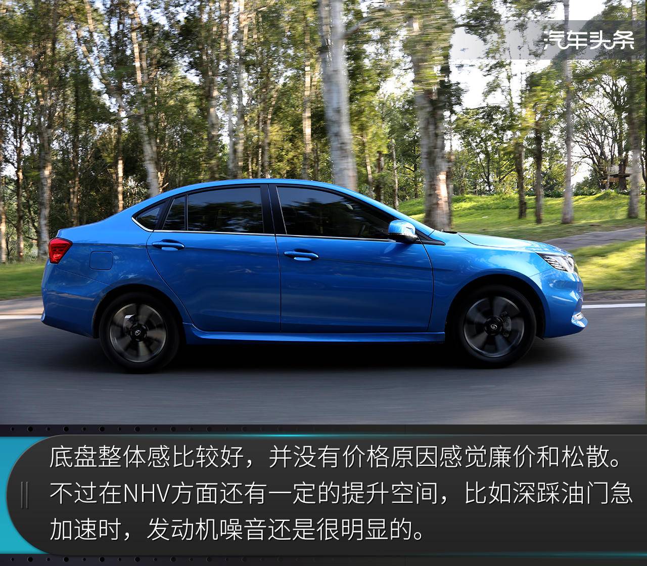 抢先试驾五万级高品质至优家轿——东南A5翼舞
