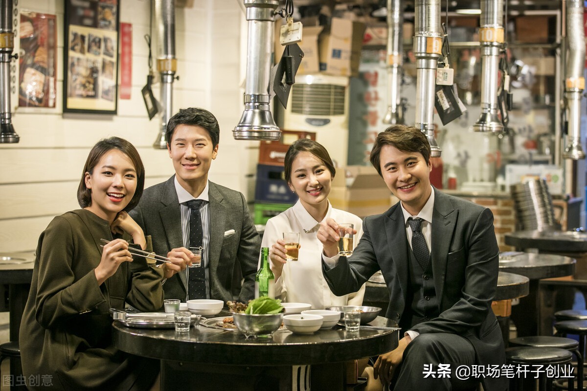 职场饭局：“领导这杯我干了，您随意”，得罪众人，高情商这么说