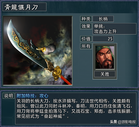 三国志11《水浒》游戏 卢俊义吴用对标吕布诸葛亮 那么宋江模板是谁