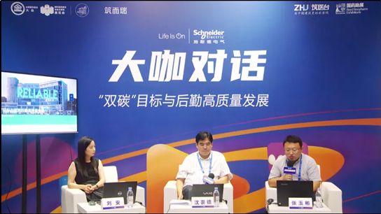 施耐德電氣：助力醫(yī)院后勤高質(zhì)量發(fā)展，全速邁向智慧未來(lái)