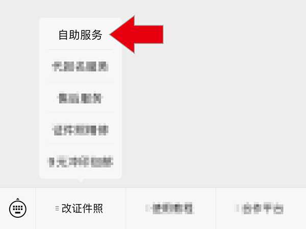 道路运输从业资格考试报名流程及免冠证件照手机拍摄制作教程