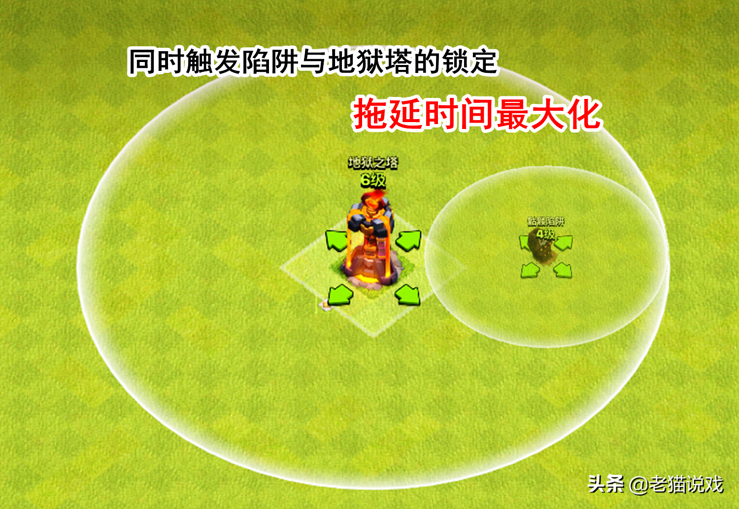 部落冲突：细节说了7年，你都没有注意到，摆阵可以如此讲究