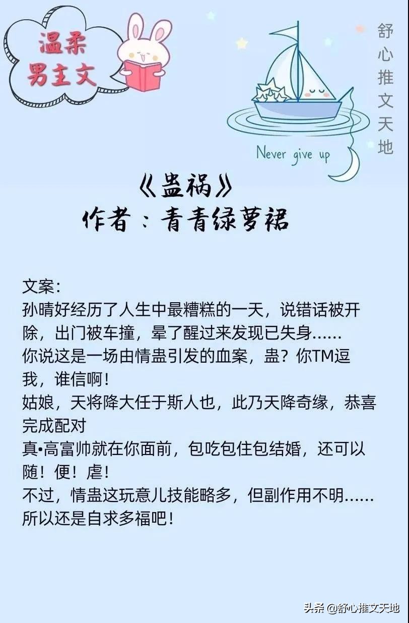 十部男主温柔俊雅的小说：高甜预警，独宠女主，融化少女心