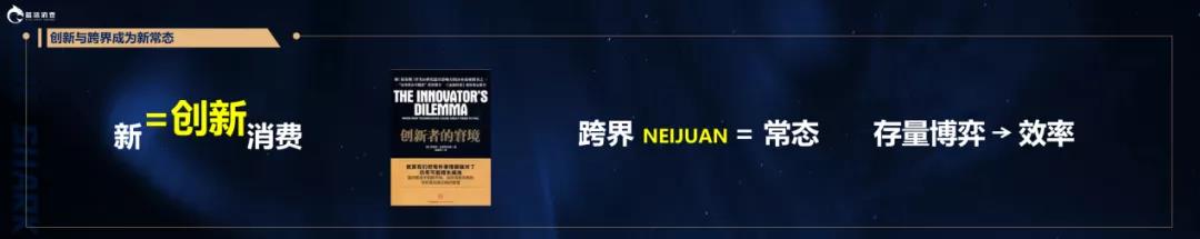 加华资本徐大卫：每个新消费品牌终将活成自己不喜欢的样子