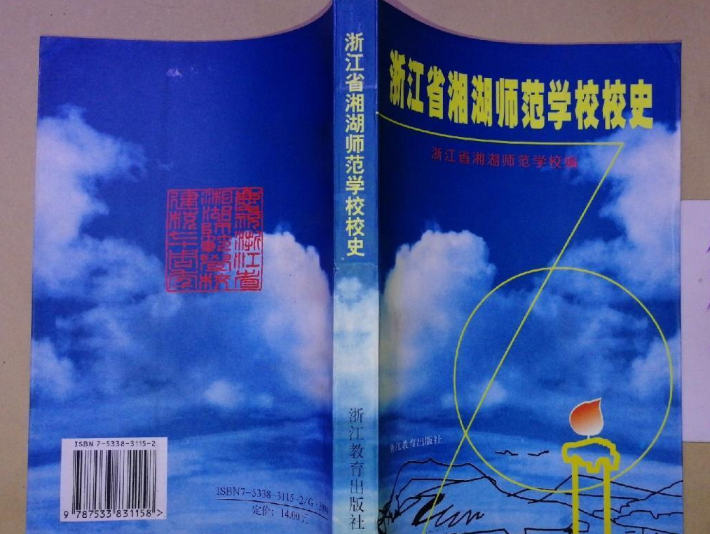 中师生，你读过母校的《校志》吗？这里，一定有你想看的书