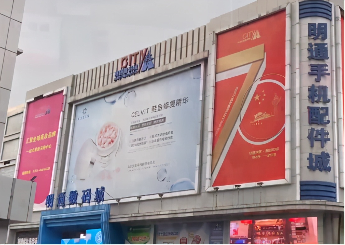 华强北的美妆生意：价格不及专柜三分之一，靠微商代购年入过亿