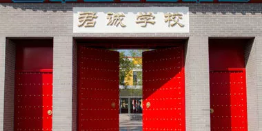 揭秘各地国际学校“上东区”——北京篇