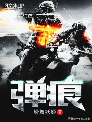 十年书虫：推荐十本巅峰军事小说，本本精品，都是老书虫的最爱