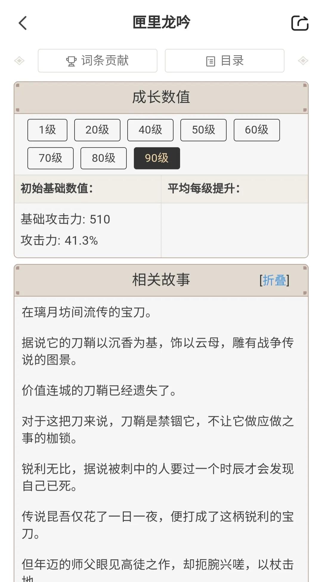 关于刻晴的圣遗物和一些武器搭配（图片都来自米游姬）