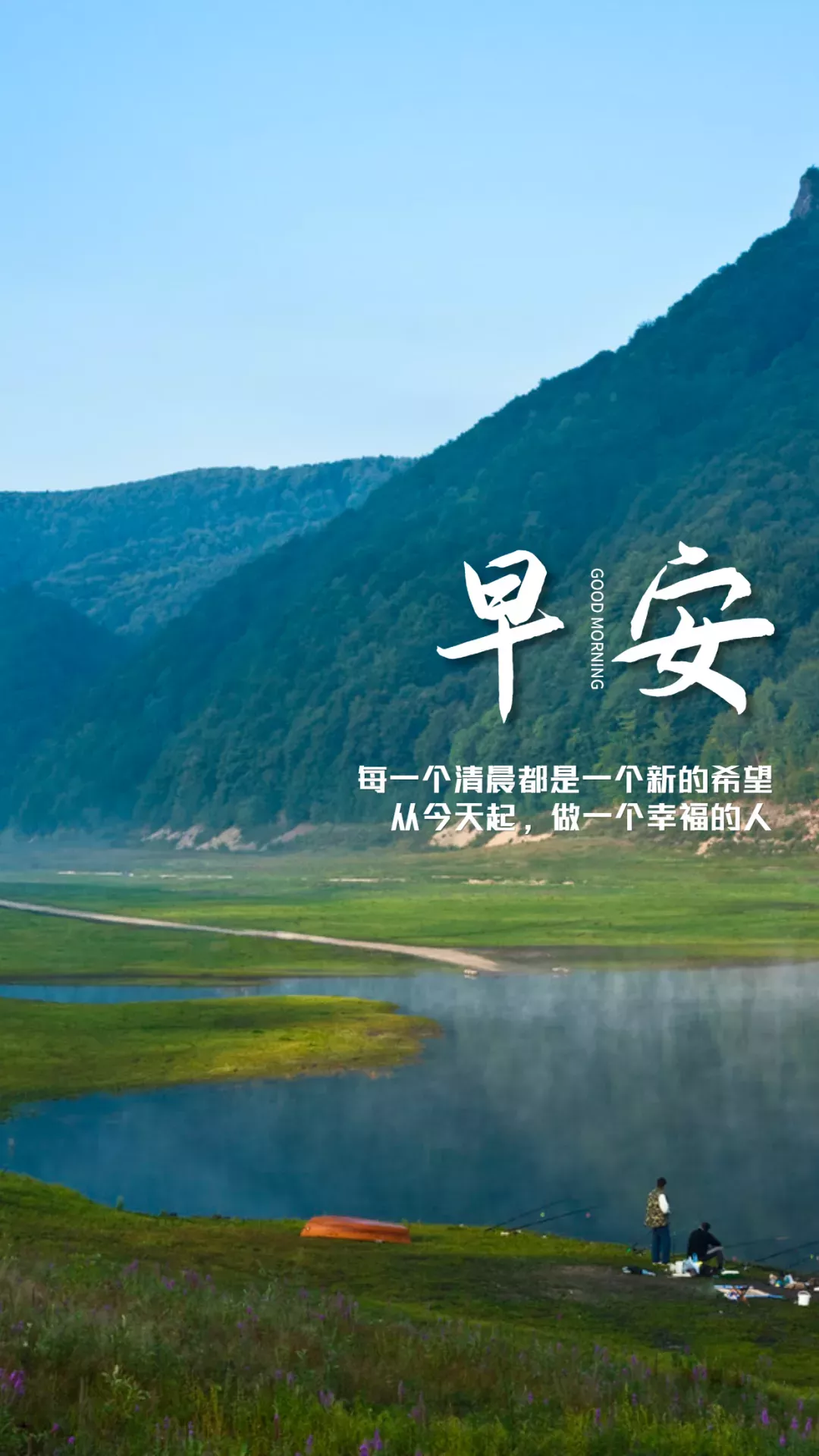「2021.05.19」早安心语,正能量又是充满希望的一天继续笑着向前