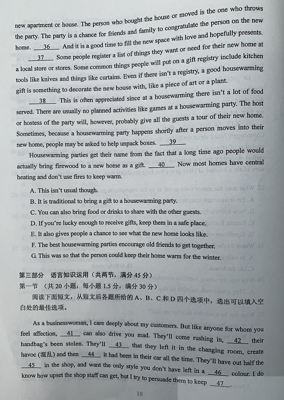 超清！2020年四川高考真题+答案！（文理全科汇总）