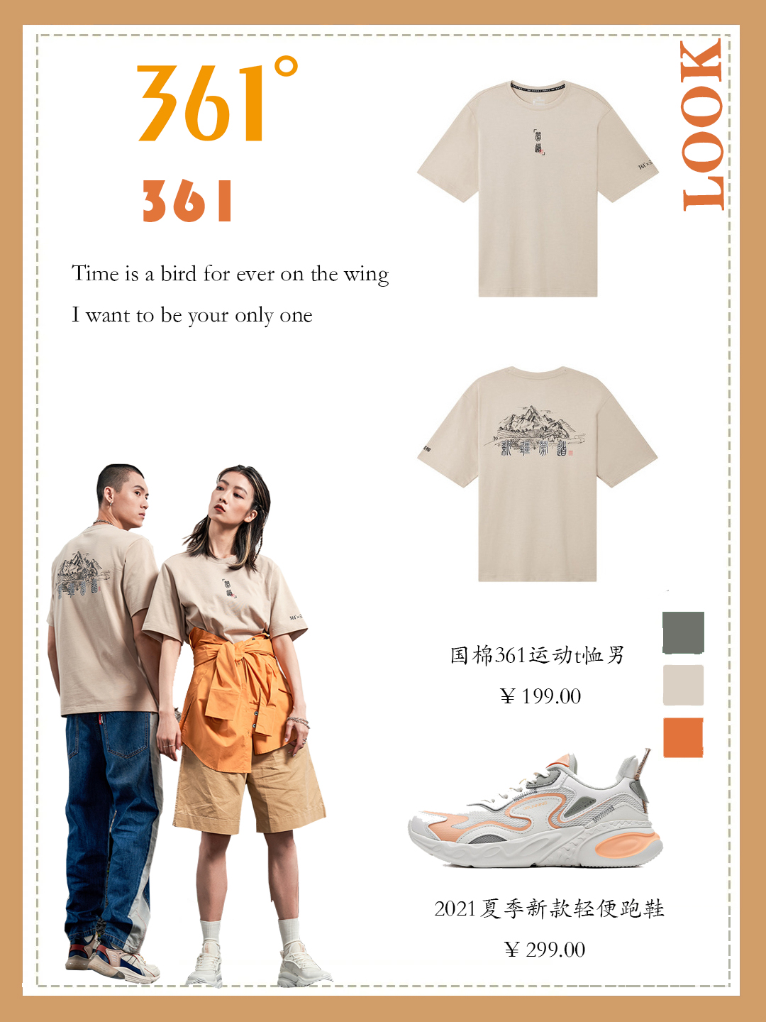 这才是真正的国货之光穿搭奉上！鸿星尔克yyds