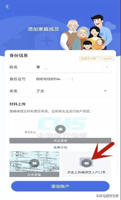 少儿医保网,少儿医保网上怎么办理