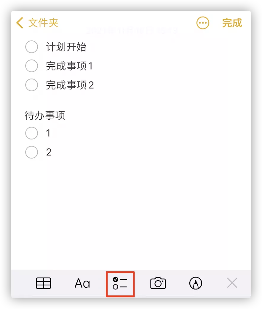 6 个备忘录实用技巧，让你的 iPhone 更超值