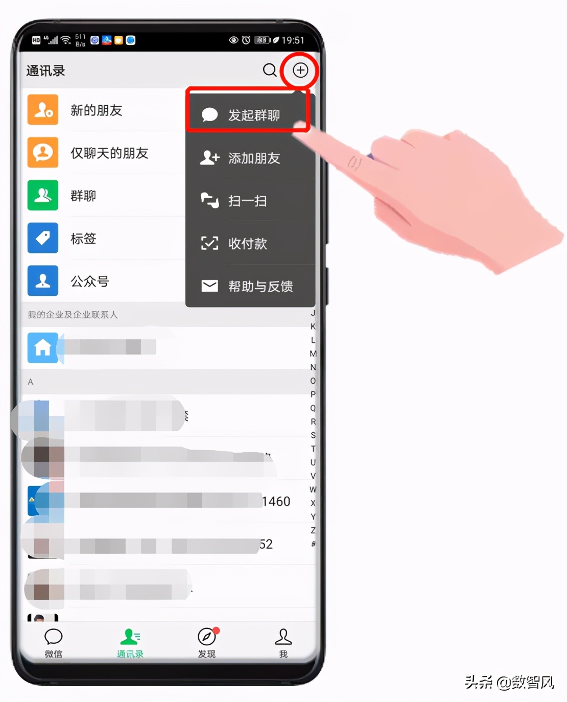 微信快速建群当群主的简单操作步骤