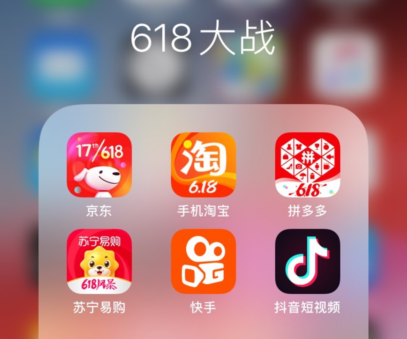 “618”电商众生相，商家选择平台时考虑的是什么？