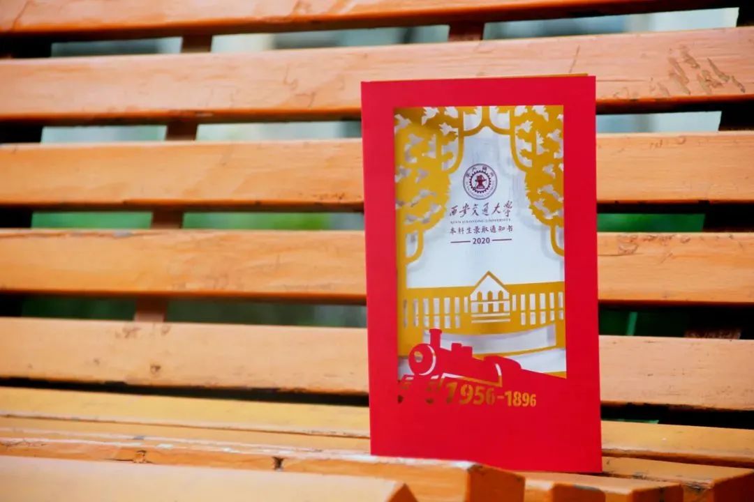“2020年大学录取通知书”，这些大学已开始邮寄，都有哪些亮点？