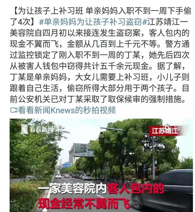 为了高考母亲献身（从陪睡校长到偷钱供孩子补习）