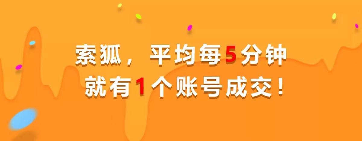 索狐｜抖音账号估值在哪里可以查询？抖音账号交易