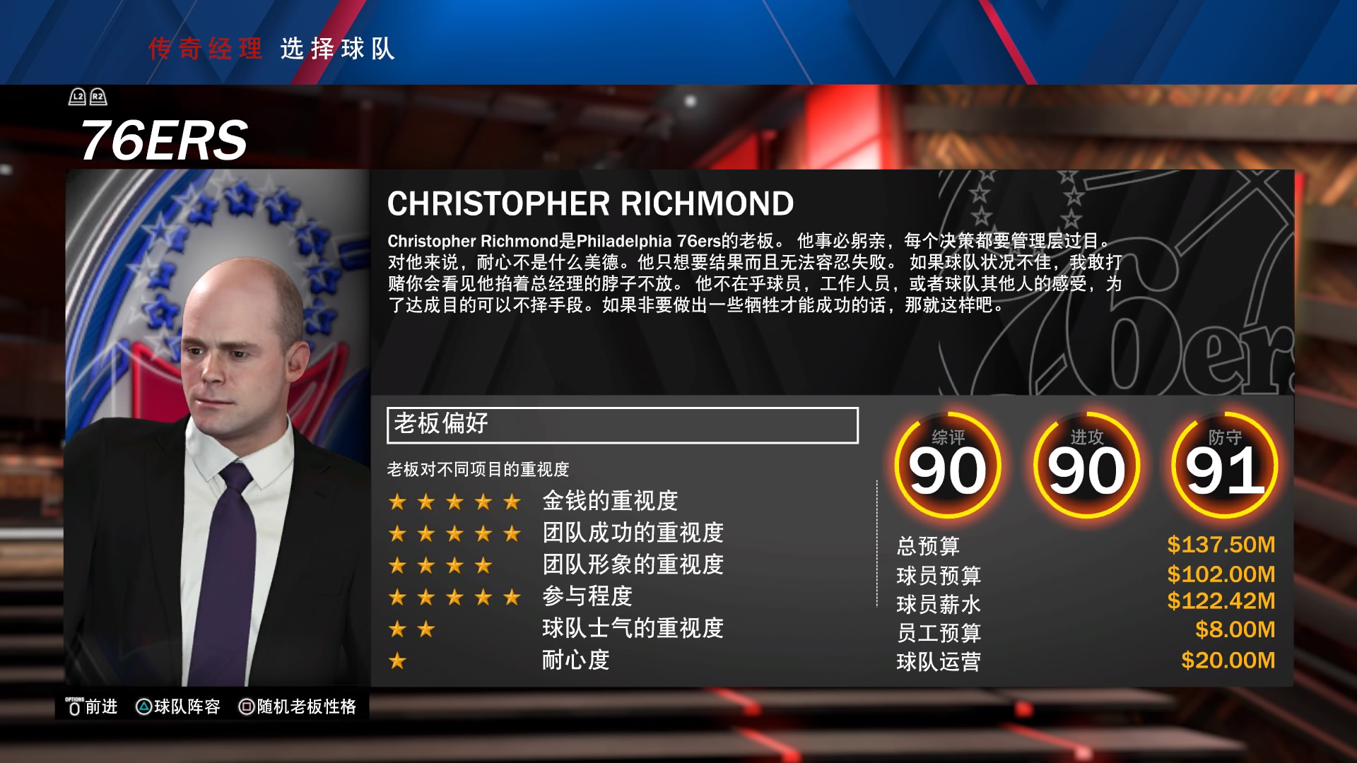 2k20怎么设置首发(《NBA 2K20》3DM评测8.9分：迈向赛场之外)