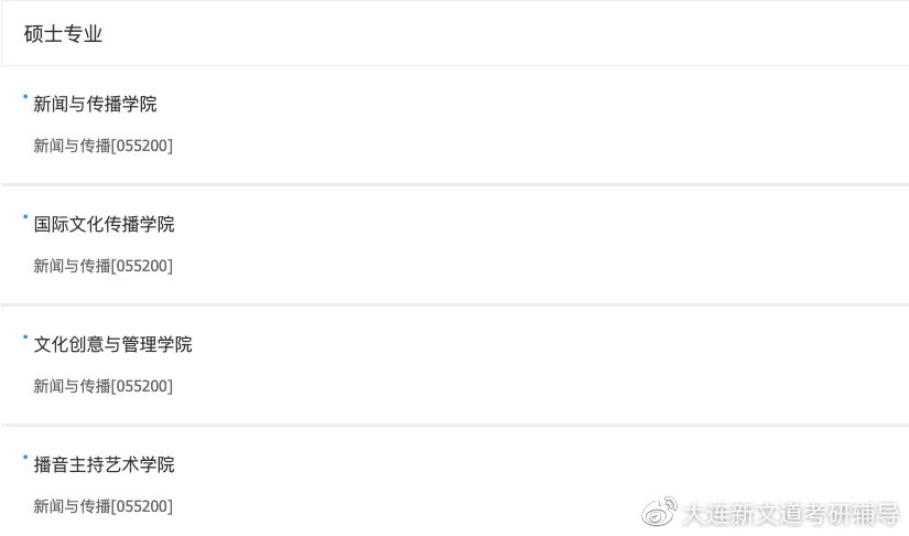 高校研究所丨22/23考研择校推荐第38期浙江传媒学院