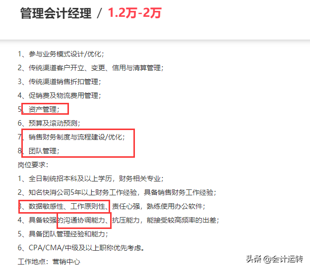 会计专业如何拿高薪？做到这5点，你将成为企业高薪疯抢的财务人