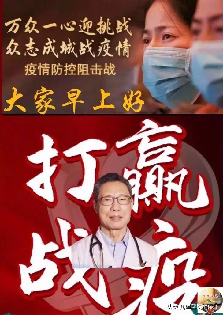 抗击疫情传播正能量的图片句子