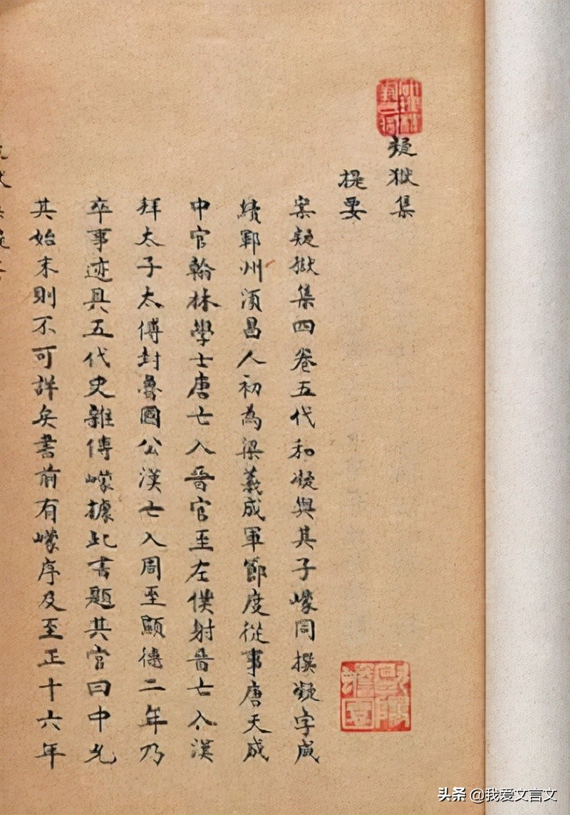 经典文言文赏析 | 焚猪断案